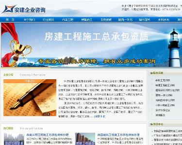 企業管理咨詢的智慧路徑 以寧波安建建筑企業管理咨詢公司為例
